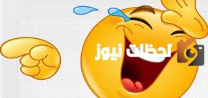 نكت سامجه نمل