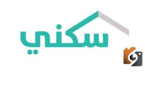 هل يمكنني الحصول علي دعم مالي غير مسترد من سكني