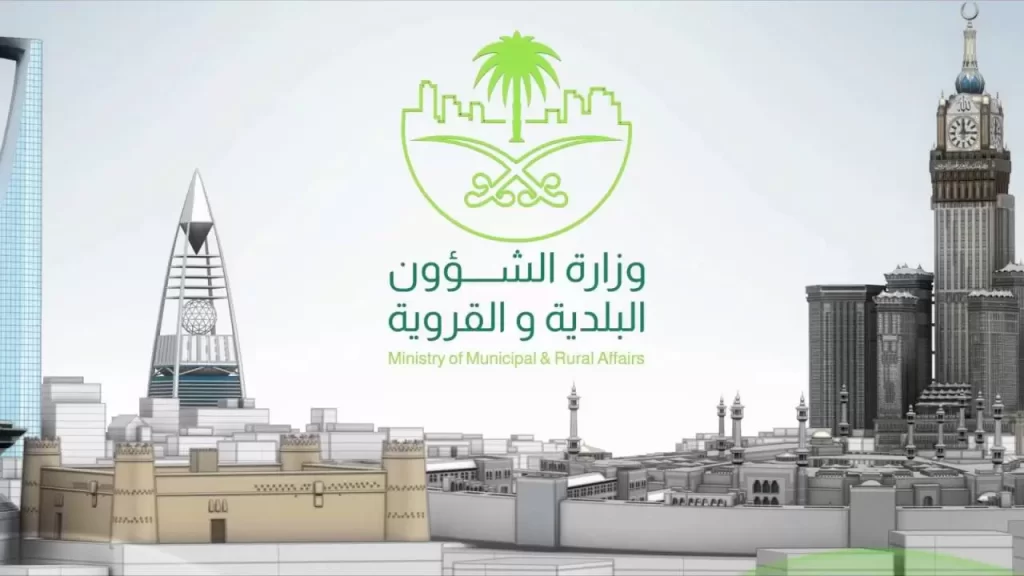 9 مخالفات بلدية تنطبق عليهم العقوبة وزارة الشؤون البلدية السعودية