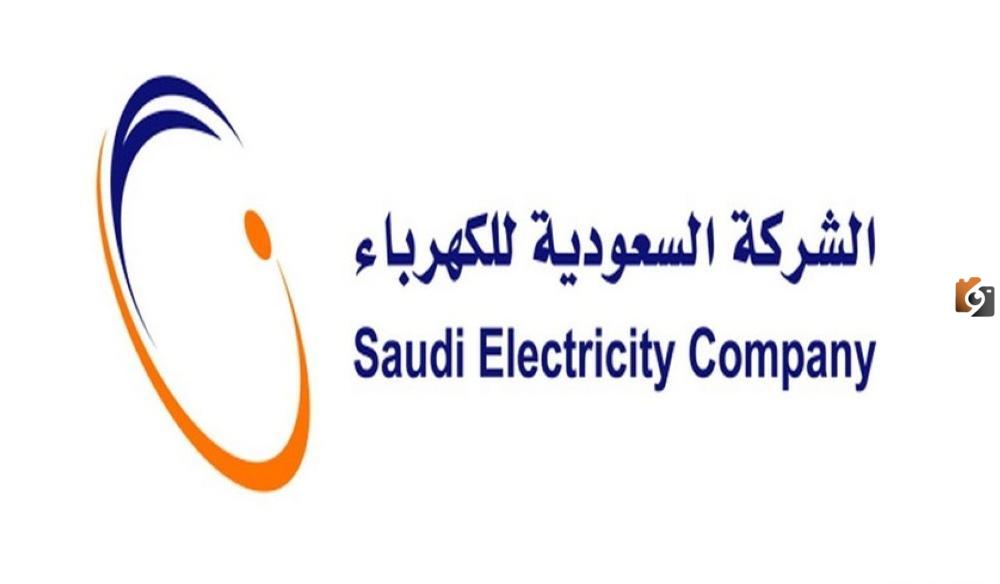 933 رقم ايش في السعودية