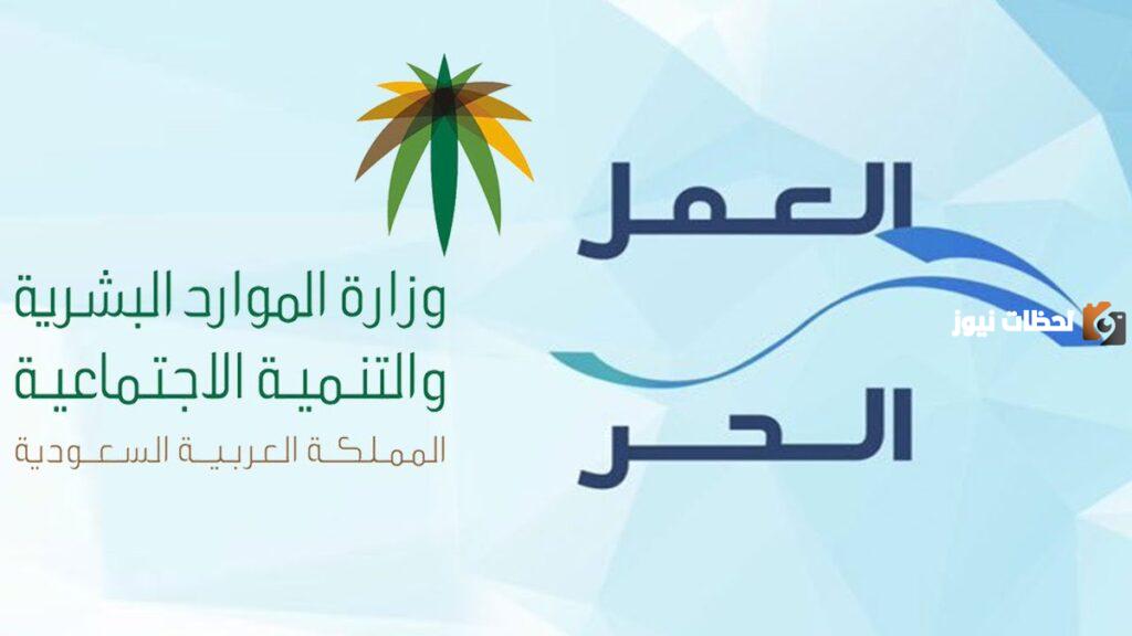 شروط قرض العمل الحر للنساء 1445 بدون كفيل من بنك التنمية الاجتماعية.. وكم مبلغ قرض العمل الحر للنساء؟