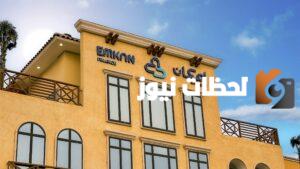 Emkan-Offices-scaled