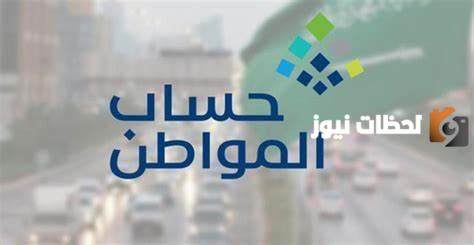 التاريخ الرسمي لنزول حساب المواطن في شهر أكتوبر 2023