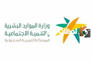 متى سيتم صرف دفعة أكتوبر لمستفيدي الضمان المطور 1445