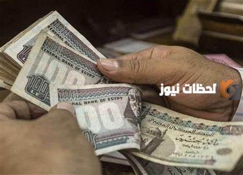 الموعد الرسمي لصرف مرتبات و معاشات شهر أكتوبر 2023