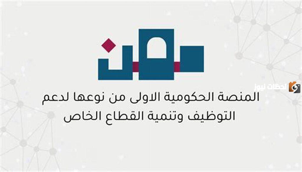 كيفية الدخول إلى موقع التسجيل في منصة مهن للباحثين عن عمل داخل العراق lvtd.gov.iq