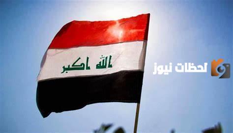 اليوم الوطني العراقي 2023