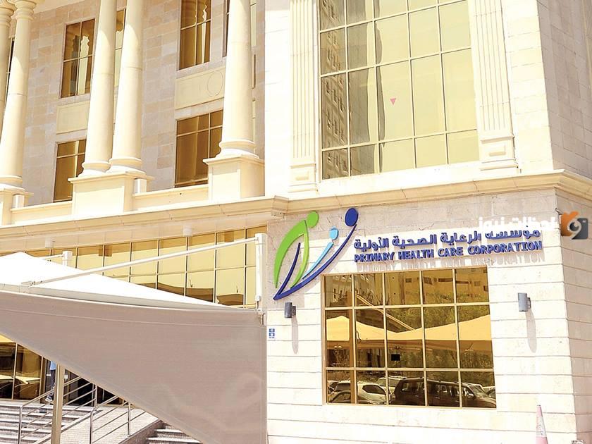 عدد المراكز الصحية الأولية في المملكة وفقًا لآخر احصائية