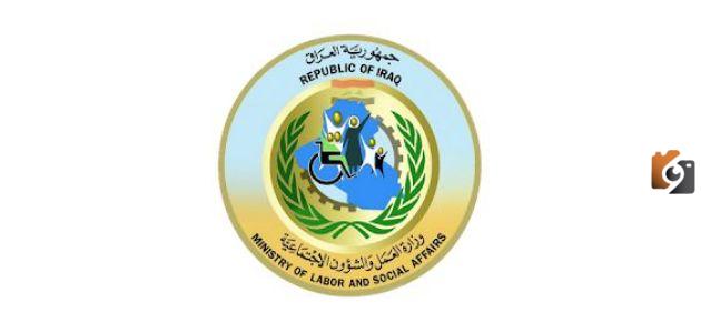 اعرف الان .. كيفية التقديم على منحة الرعاية الاجتماعية العراق 2023