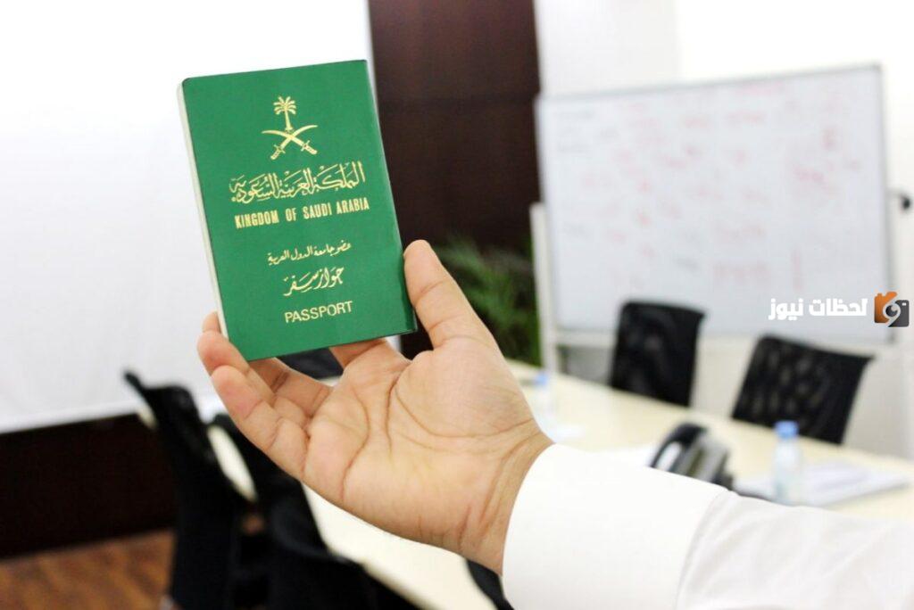 تأشيرة السعودية