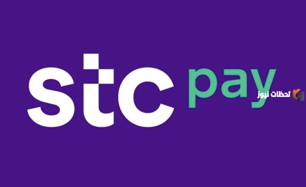 افتح حساب اس تي سي pay وتمتع بالخدمات التي يقدمها