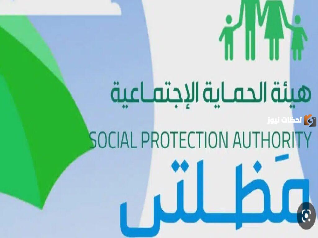 أسماء المقبولة في دعم الرعاية الاجتماعية 2023 spa.gov.iq