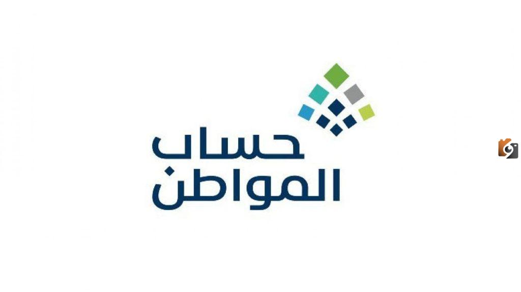 وزارة الموارد البشرية والتنمية الاجتماعية تعلن تفاصيل تأخير صرف الدفعة رقم 71 من برنامج حساب المواطن