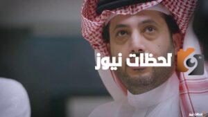 رقم تركي آل شيخ للمساعدات 1445