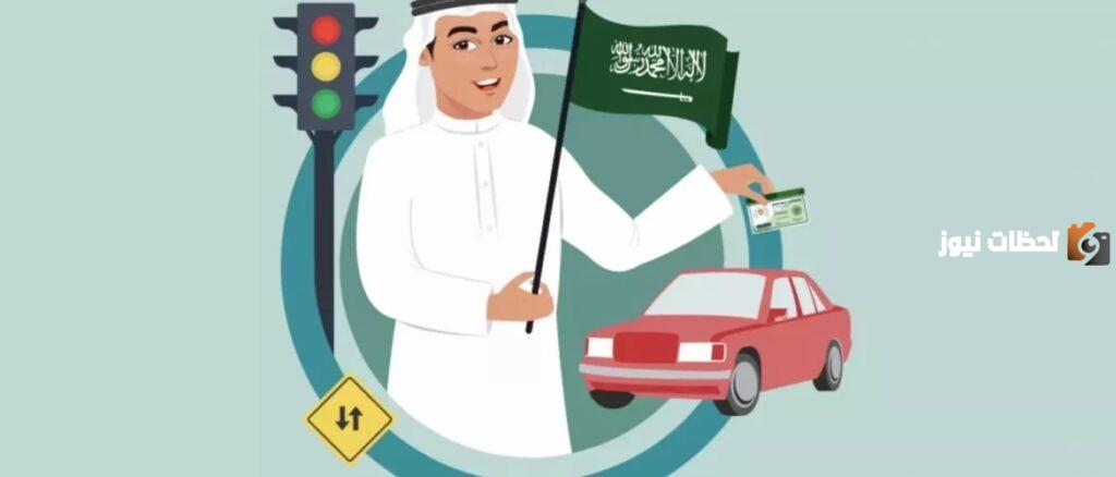 خطوات حجز موعد مدرسة تعليم القيادة للرجال بجنوب الرياض وأهم الشروط