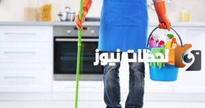 كيفية نقل كفالة العمالة المنزلية وشروط النقل للمرأة في المملكة