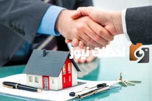 شروط التسجيل في المستشار العقاري والأوراق المطلوبة 2023