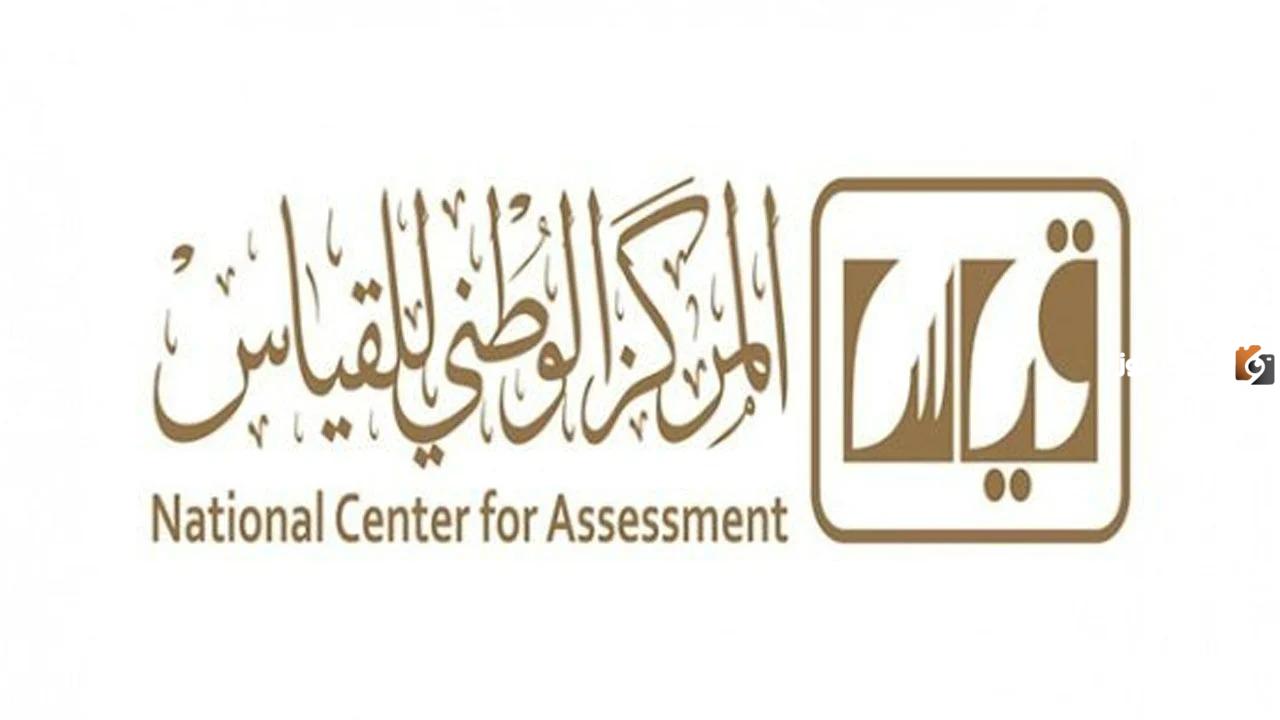 طريقة حساب درجة التحصيلي 1445 عبر منصة قياس وما هي نسبة النجاح؟