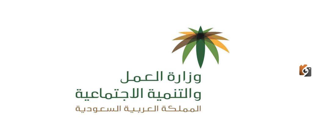رقم الضمان الاجتماعي المتطور 1445 لتقديم الشكاوى والاستفسارات من الفئات المستفيدة