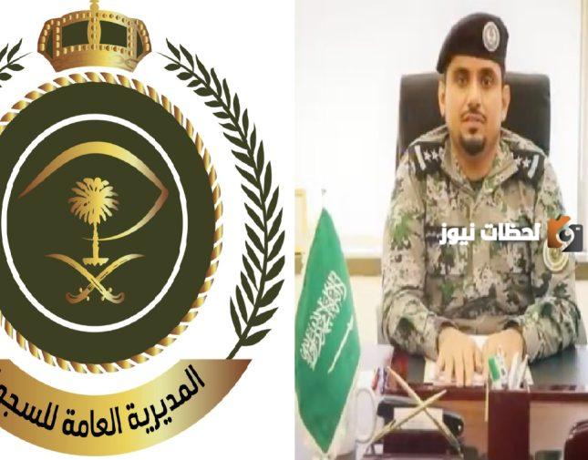 العفو الملكي الجديد