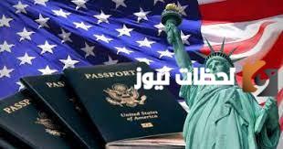 قرعة الهجرة إلى أمريكا