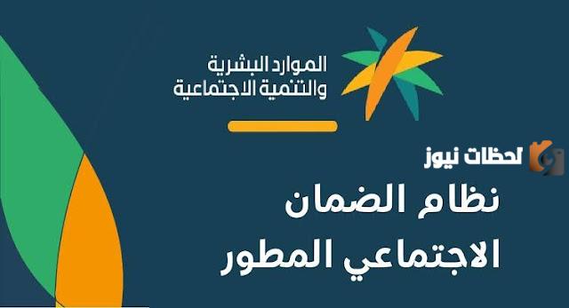 الضمان المطور 1445