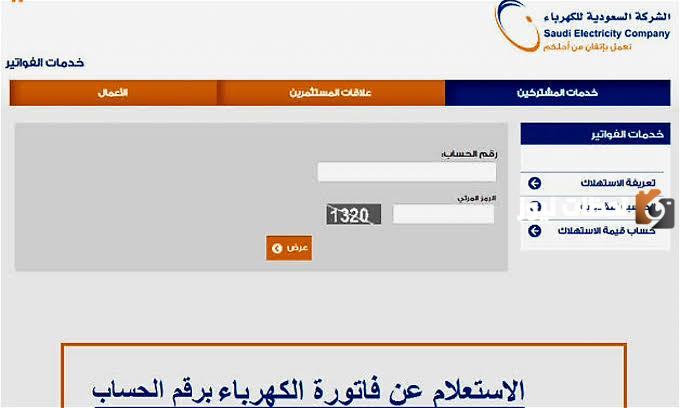 الفترات المحظورة لفصل الكهرباء ١٤٤٥