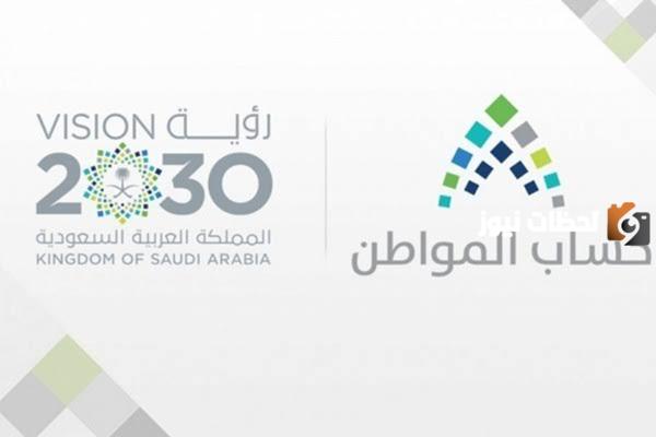 هل يتم استقطاع أيام السفر من دعم حساب المواطن 1445؟ 