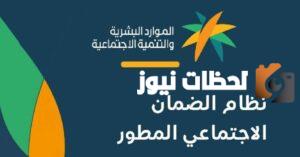 رسالة القبول النهائي للاعتراض على أهلية الضمان الاجتماعي