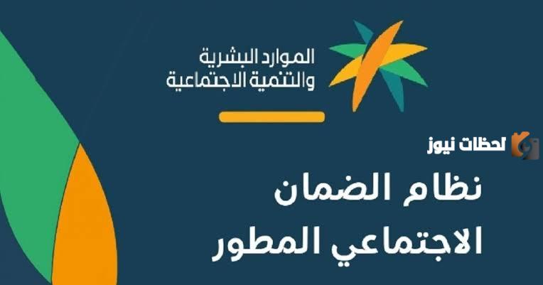 رسالة القبول النهائي للاعتراض على أهلية الضمان الاجتماعي