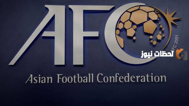 عقوبات شديدة على الاتحاد.. قرار رسمي من الاتحاد الآسيوي لكرة القدم
