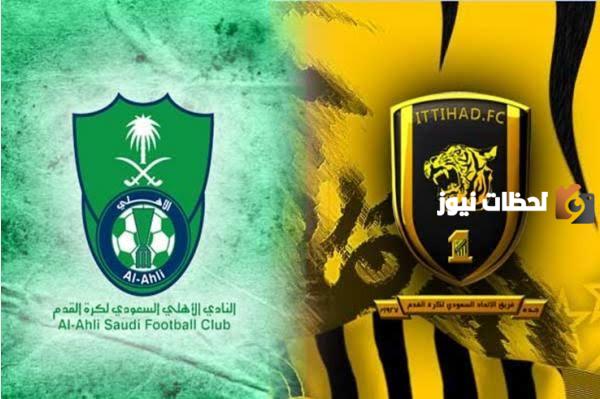 الديربي بين الاتحاد والأهلي يقترب.. فتح باب حجز التذاكر للمباراة المرتقبة