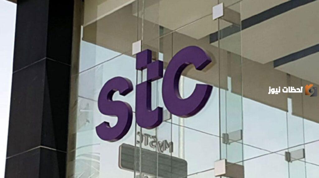 stc internet اسعار الباقات الشهرية