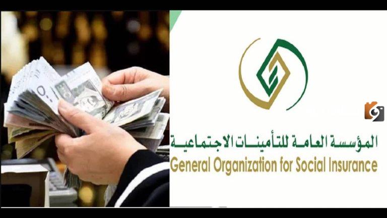 شروط ومميزات الاشتراكات الاختيارية في التأمينات الاجتماعية في المملكة
