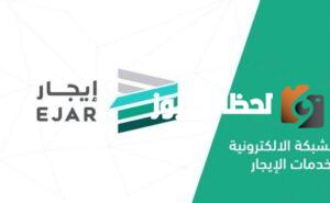 أبرز الشروط لـ صحة عقد الايجار في النظام السعودي