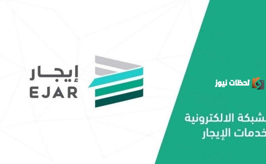أبرز الشروط لـ صحة عقد الايجار في النظام السعودي