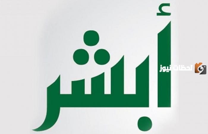 أبشر تجديد اقامة