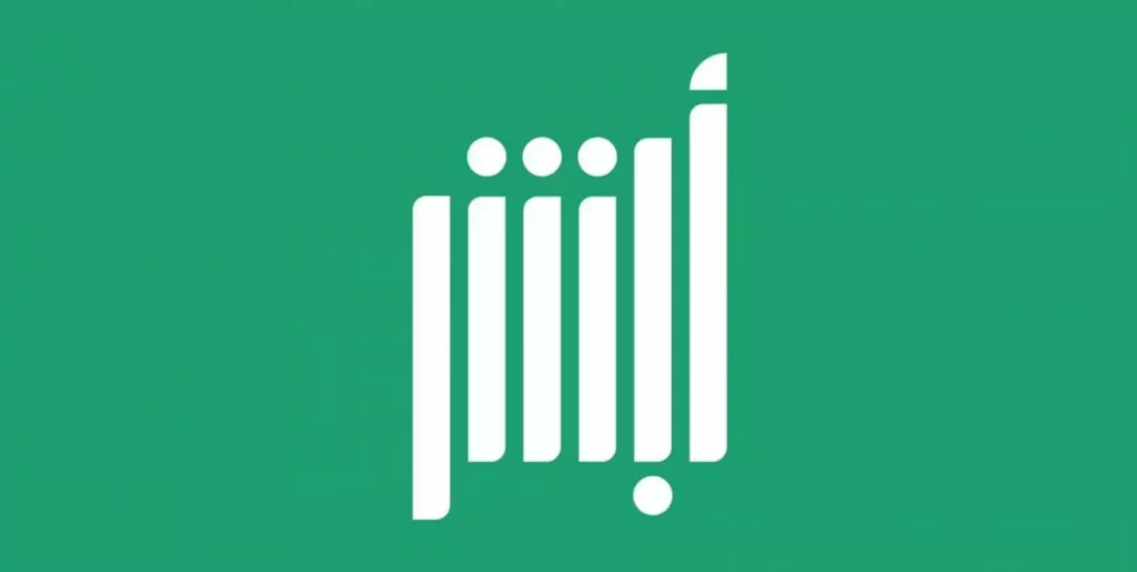 أبشر حجز موعد المرور