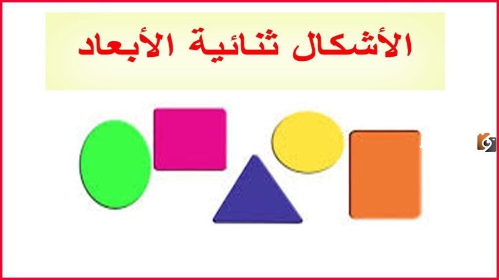 أجب عن السؤال التالي | هل استطيع ان احول الشكل الثنائي الى ثلاثي الابعاد