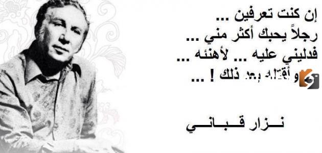 أجمل قصيدة عن الحب لنزار قباني