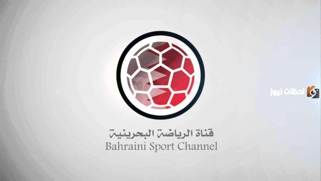 أحدث تردد قناة البحرين الرياضية Bahrain Sport الجديد