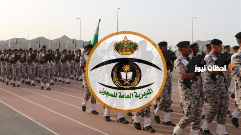 أرقام المديرية العامة للسجون