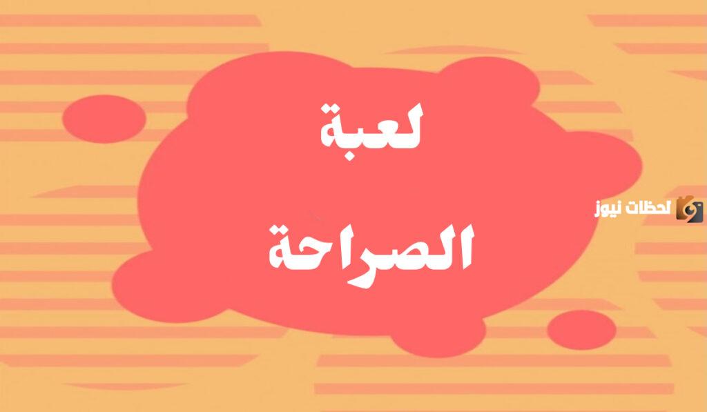 أسئلة لو خيروك للحبيب صعبة ومحيرة