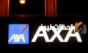 أسعار تأمين axa في السعودية