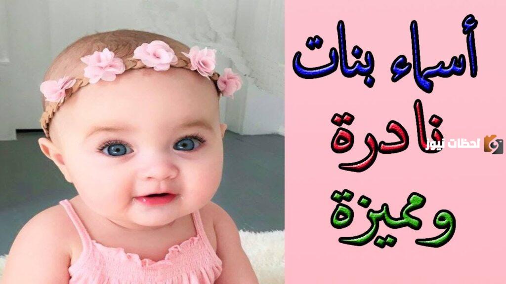 أسماء بنات راقية