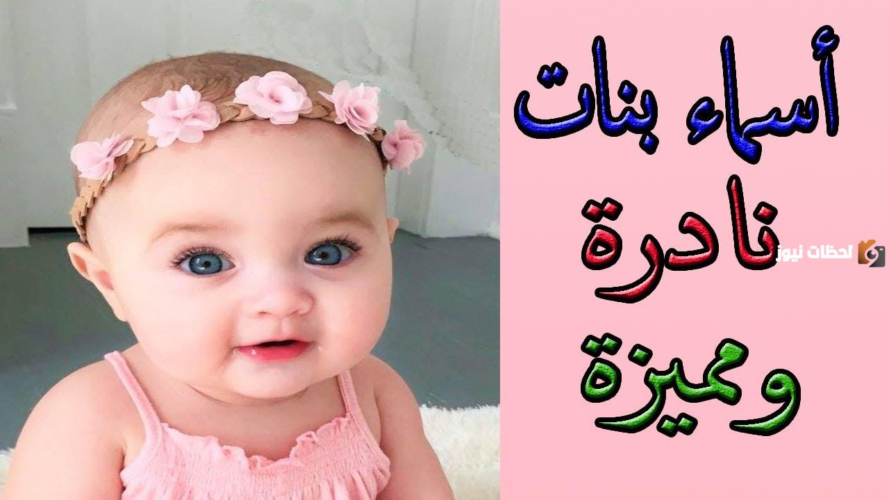 أسماء بنات راقية