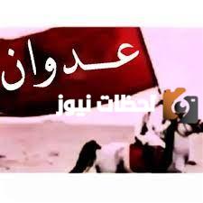 أصل السعدي من وين؟