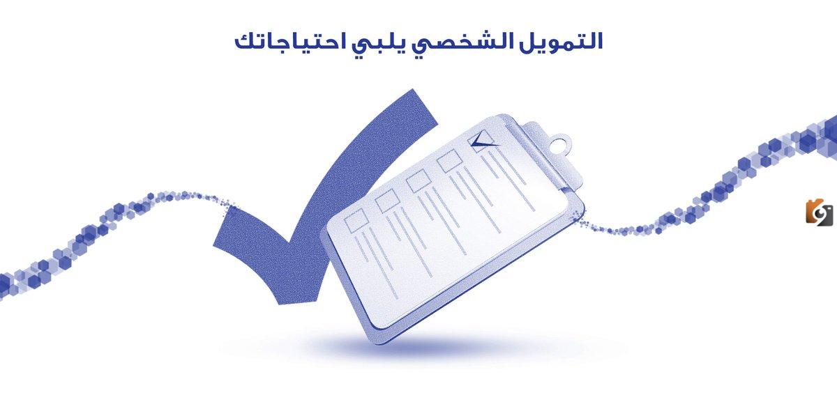 أفضل تمويل شخصي أفضل تمويل شخصي