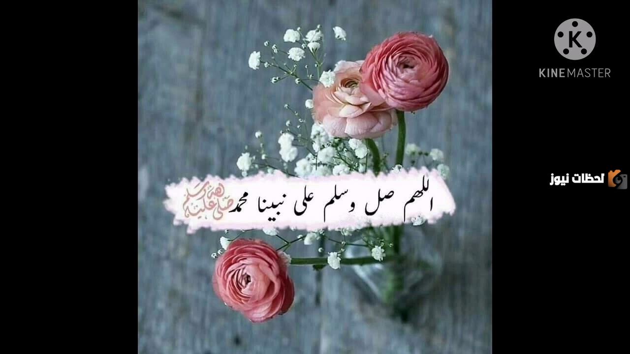 أفضل صيغ الصلاة على النبي اللهم صل وسلم على نبينا أفضل صيغ الصلاة على النبي اللهم صل وسلم على نبينا