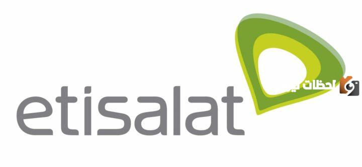 أقوى باقات اتصالات نت منزلي